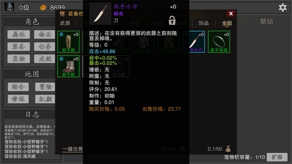剑武玄幻之旅|豪华中文|Build.16375480+进阶版DLC-暗影宿命-剑断山河|解压即撸|_6