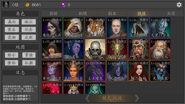 剑武玄幻之旅|豪华中文|Build.16375480+进阶版DLC-暗影宿命-剑断山河|解压即撸|_1