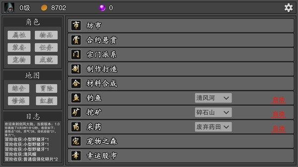 剑武玄幻之旅|豪华中文|Build.16375480+进阶版DLC-暗影宿命-剑断山河|解压即撸|_8