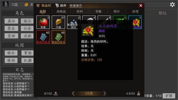 剑武玄幻之旅|豪华中文|Build.16375480+进阶版DLC-暗影宿命-剑断山河|解压即撸|_7
