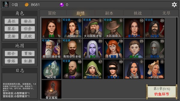 剑武玄幻之旅|豪华中文|Build.16375480+进阶版DLC-暗影宿命-剑断山河|解压即撸|_3