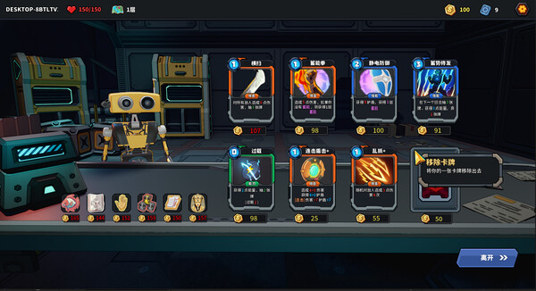 零号机的卡牌尖塔 The Spire of Mech Zero|官方中文|解压即撸|_4