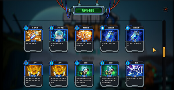 零号机的卡牌尖塔 The Spire of Mech Zero|官方中文|解压即撸|_1