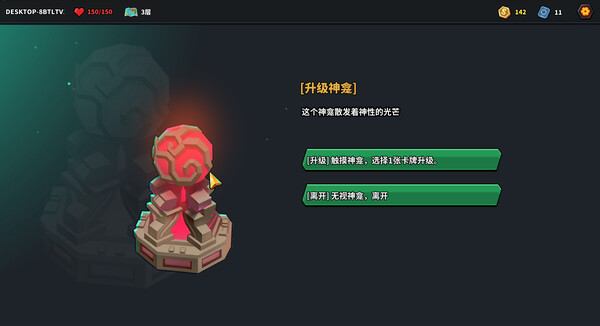 零号机的卡牌尖塔 The Spire of Mech Zero|官方中文|解压即撸|_6