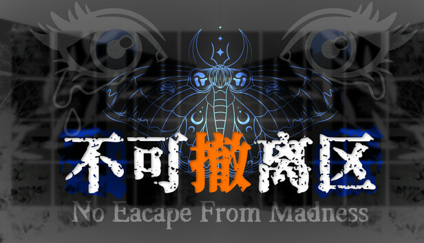 不可撤离区|官方中文|Build.18354152|解压即撸|_0