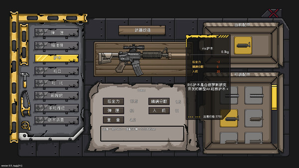 不可撤离区|官方中文|Build.18354152|解压即撸|_4