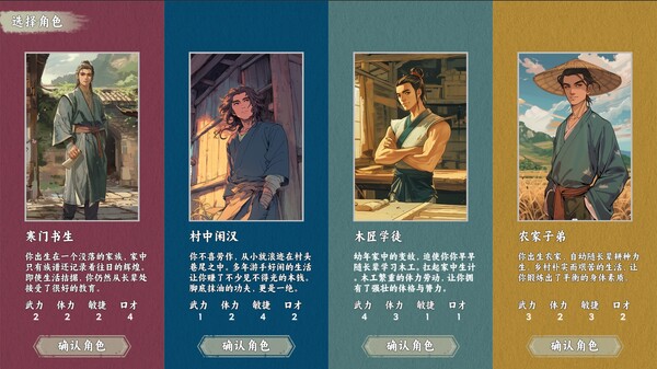 江湖宝鉴|官方中文|Build.16351362-天命之途-寻仙探道|解压即撸|_1