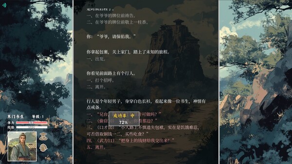 江湖宝鉴|官方中文|Build.16351362-天命之途-寻仙探道|解压即撸|_2