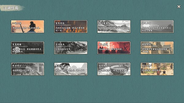 江湖宝鉴|官方中文|Build.16351362-天命之途-寻仙探道|解压即撸|_6