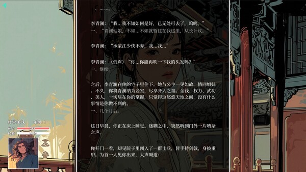江湖宝鉴|官方中文|Build.16351362-天命之途-寻仙探道|解压即撸|_5