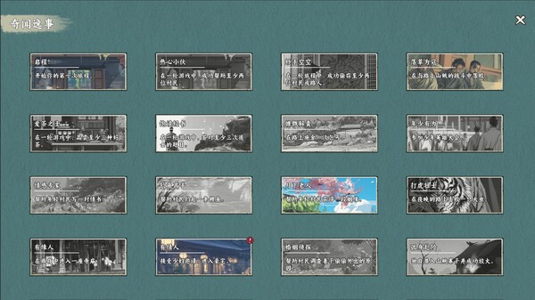 江湖宝鉴|官方中文|Build.16351362-天命之途-寻仙探道|解压即撸|_7