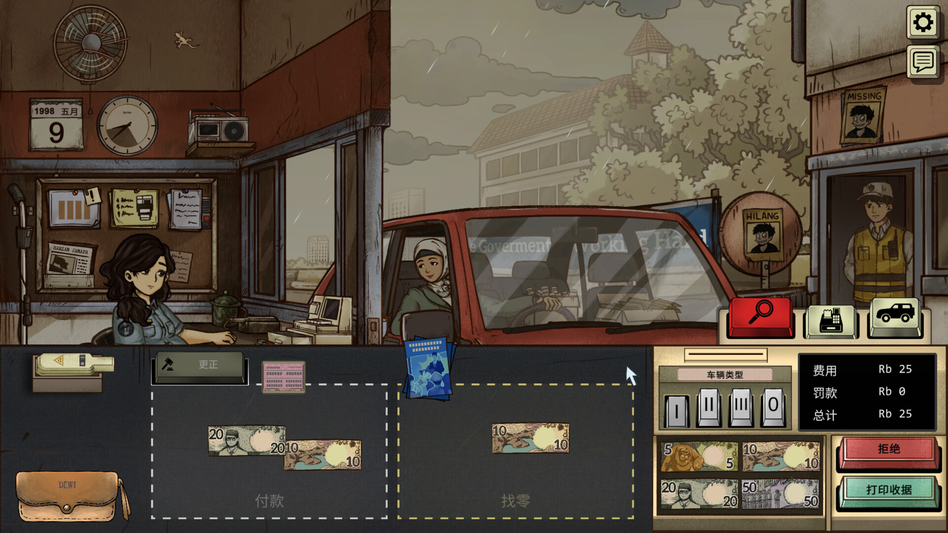 1998 收费员的故事|豪华中文|V1.0.5+全DLC-美术集-数位原声带|解压即撸|_11