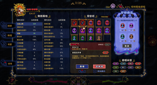 黑色童话 梦境幸存者|官方中文|Build.20010610+更多蛋DLC-暗梦屠戮-梦魇侵袭+全DLC|解压即撸|_6