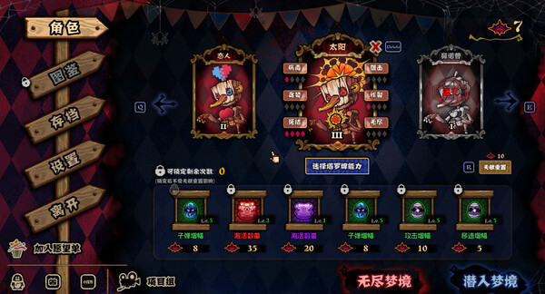 黑色童话 梦境幸存者|官方中文|Build.20010610+更多蛋DLC-暗梦屠戮-梦魇侵袭+全DLC|解压即撸|_9