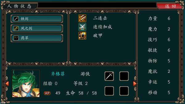 魔剑镇魂曲 英雄之泪|官方中文|Build.17824369-神兵归位-暗影争锋|解压即撸|_5
