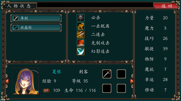 魔剑镇魂曲 英雄之泪|官方中文|Build.17824369-神兵归位-暗影争锋|解压即撸|_6