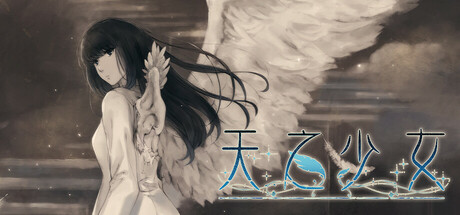 天之少女 HD重制版|官方中文|Build.17075113+全DLC|解压即撸|_1