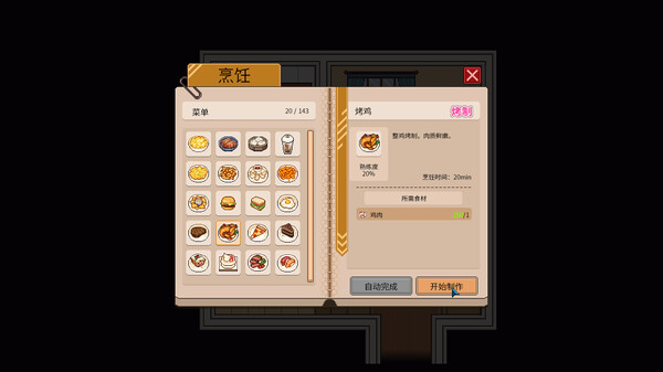 江城大赢家|官方中文|Build.18955698-逆袭人生-运势觉醒|解压即撸|_9