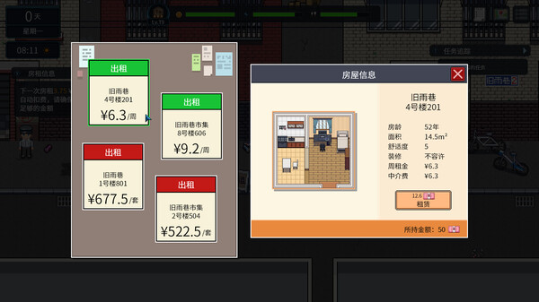 江城大赢家|官方中文|Build.18955698-逆袭人生-运势觉醒|解压即撸|_8