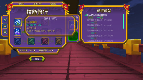 天道奇谈|官方中文|Build.16802294|解压即撸|_2