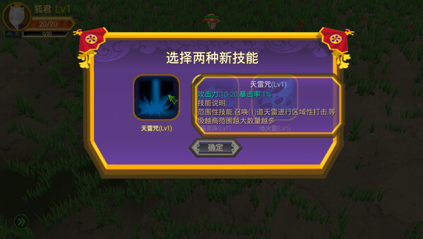 天道奇谈|官方中文|Build.16802294|解压即撸|_3