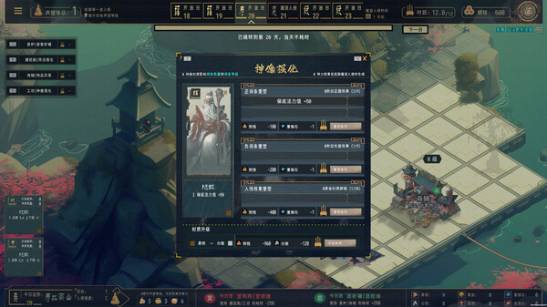 镇魔塔 Pagoda|官方中文|Build.17221334|解压即撸|_6