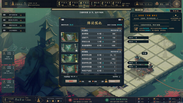 镇魔塔 Pagoda|官方中文|Build.17221334|解压即撸|_7