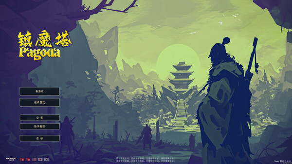 镇魔塔 Pagoda|官方中文|Build.17221334|解压即撸|_1