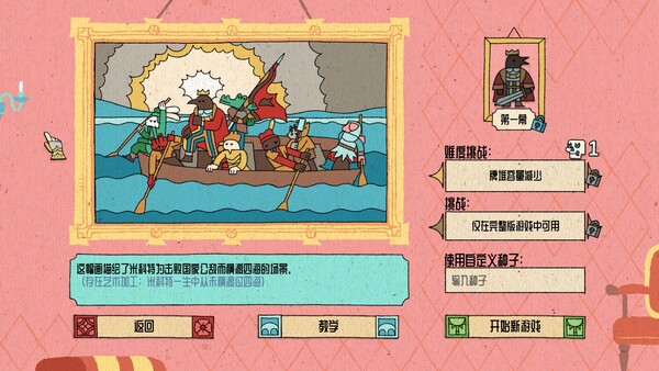 国王的新牌|官方中文|Build.20074555+全DLC|解压即撸|_9