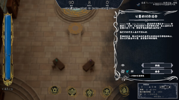 愚人学徒 The Fool’s Apprentice|官方中文|Build.18112245|解压即撸|_6