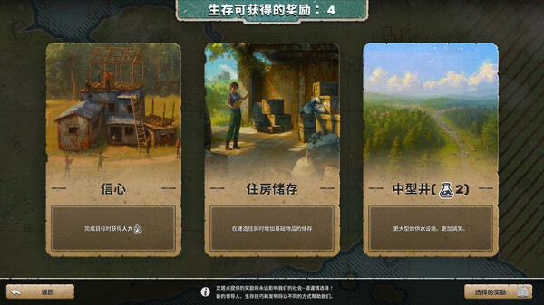 劫后公司|官方中文|Build.20274814-黑潮余生-灰烬家园+全DLC|解压即撸|_9