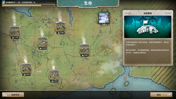 劫后公司|官方中文|Build.20274814-黑潮余生-灰烬家园+全DLC|解压即撸|_10