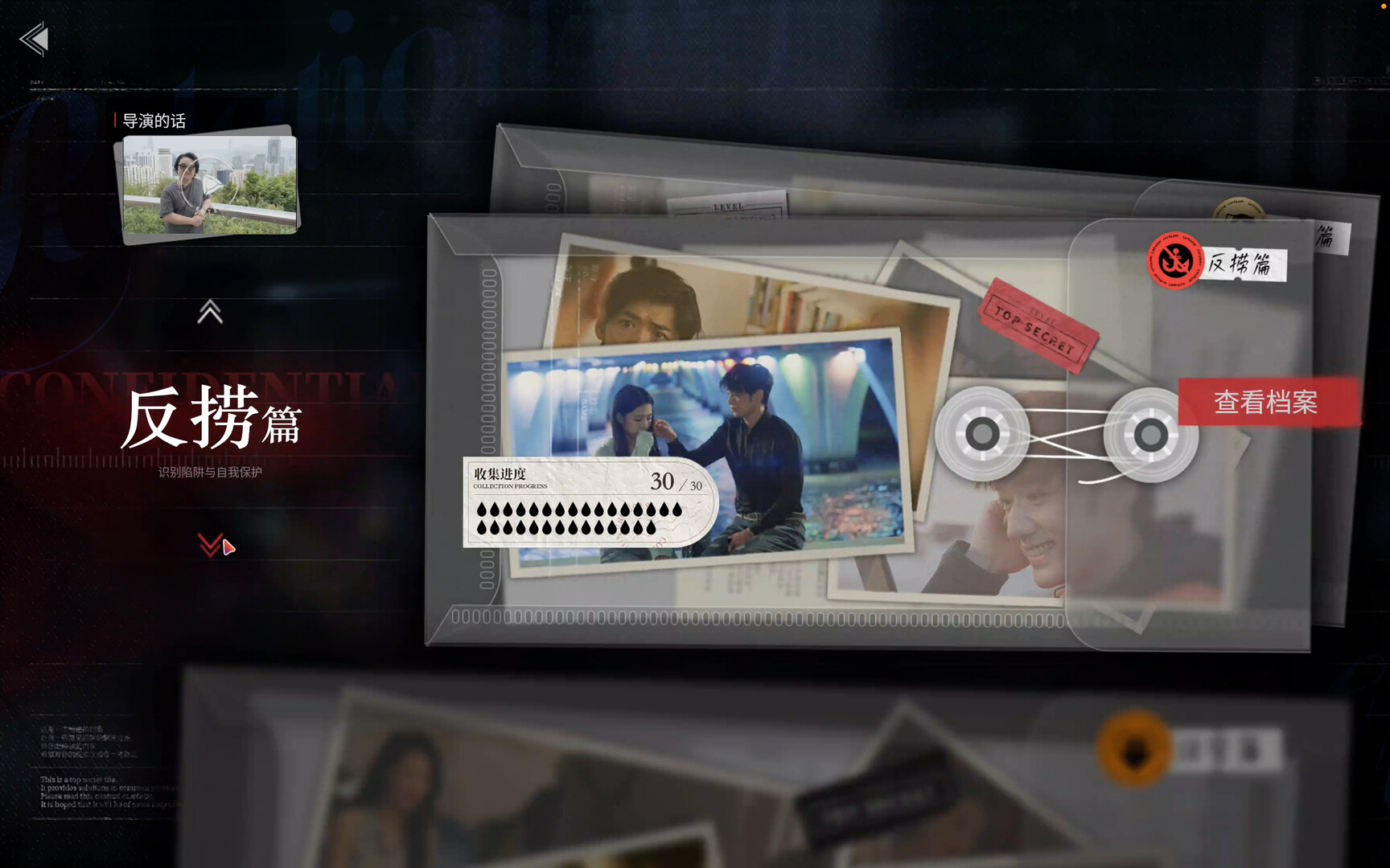 情感反诈模拟器|中字-国语|Build.19395921-心战术师-破镜重生+全DLC-多结局|解压即撸|_11