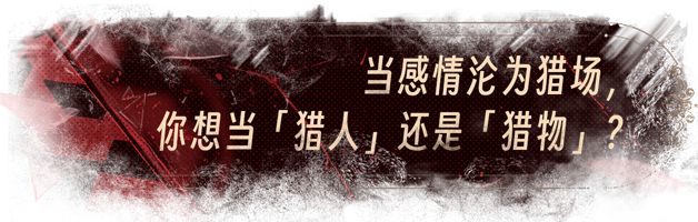 情感反诈模拟器|中字-国语|Build.19395921-心战术师-破镜重生+全DLC-多结局|解压即撸|_4