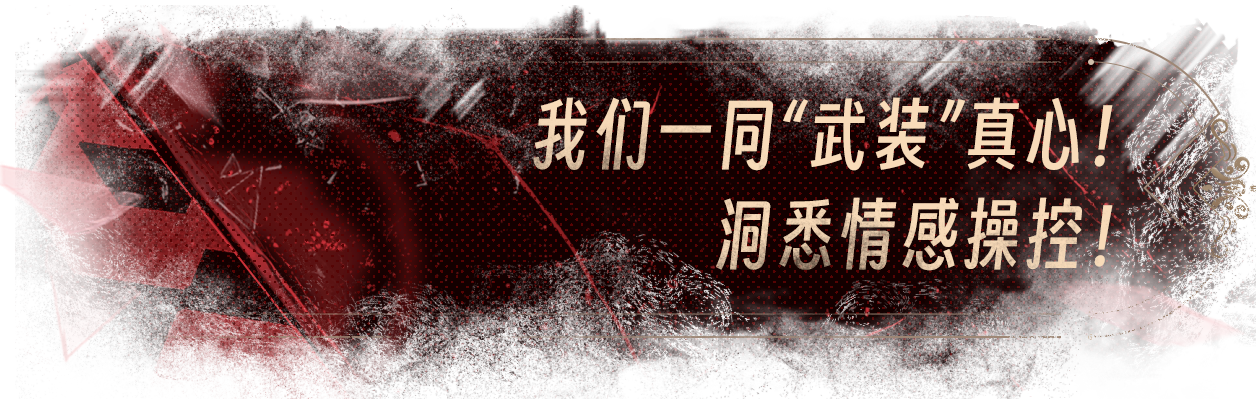 情感反诈模拟器|中字-国语|Build.19395921-心战术师-破镜重生+全DLC-多结局|解压即撸|_7