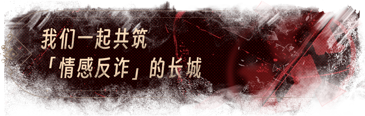 情感反诈模拟器|中字-国语|Build.19395921-心战术师-破镜重生+全DLC-多结局|解压即撸|_8