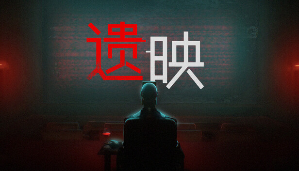 遗映 Dead Take|官方中文|Build.19420944|解压即撸|_0