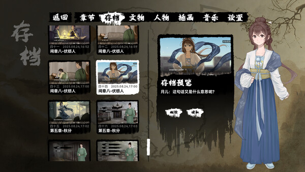 缚戎人 唐建中十三年|官方中文|Build.19888324|解压即撸|_12