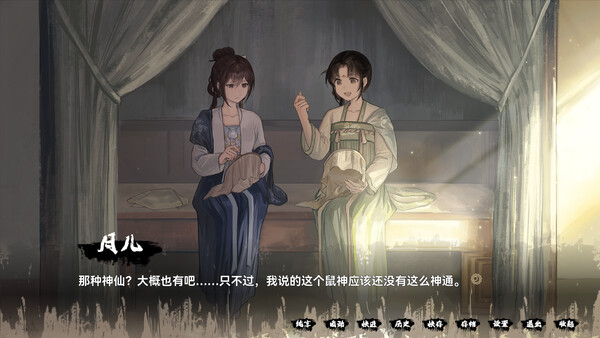 缚戎人 唐建中十三年|官方中文|Build.19888324|解压即撸|_2