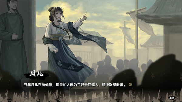 缚戎人 唐建中十三年|官方中文|Build.19888324|解压即撸|_8