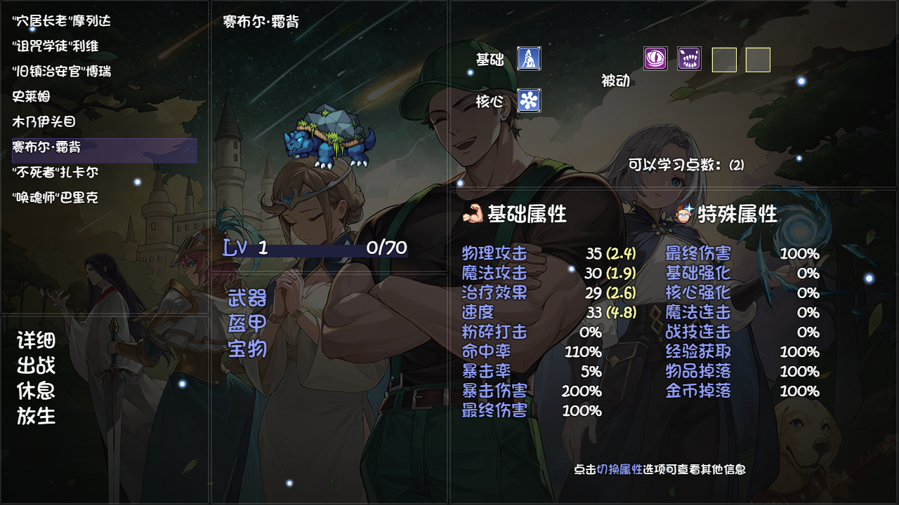 再刷一把2 金色传说|豪华中文|Build.18289535-神兵降世-天命之耀+豪华旅人礼包DLC|解压即撸|_17