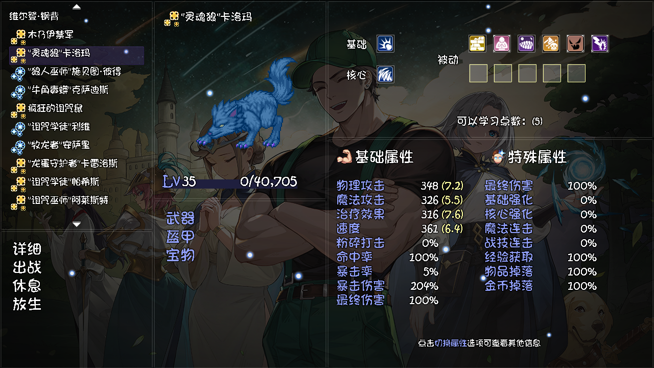 再刷一把2 金色传说|豪华中文|Build.18289535-神兵降世-天命之耀+豪华旅人礼包DLC|解压即撸|_18