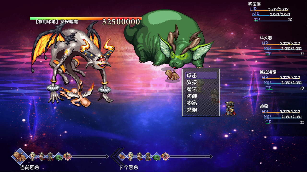 再刷一把2 金色传说|豪华中文|Build.18289535-神兵降世-天命之耀+豪华旅人礼包DLC|解压即撸|_23