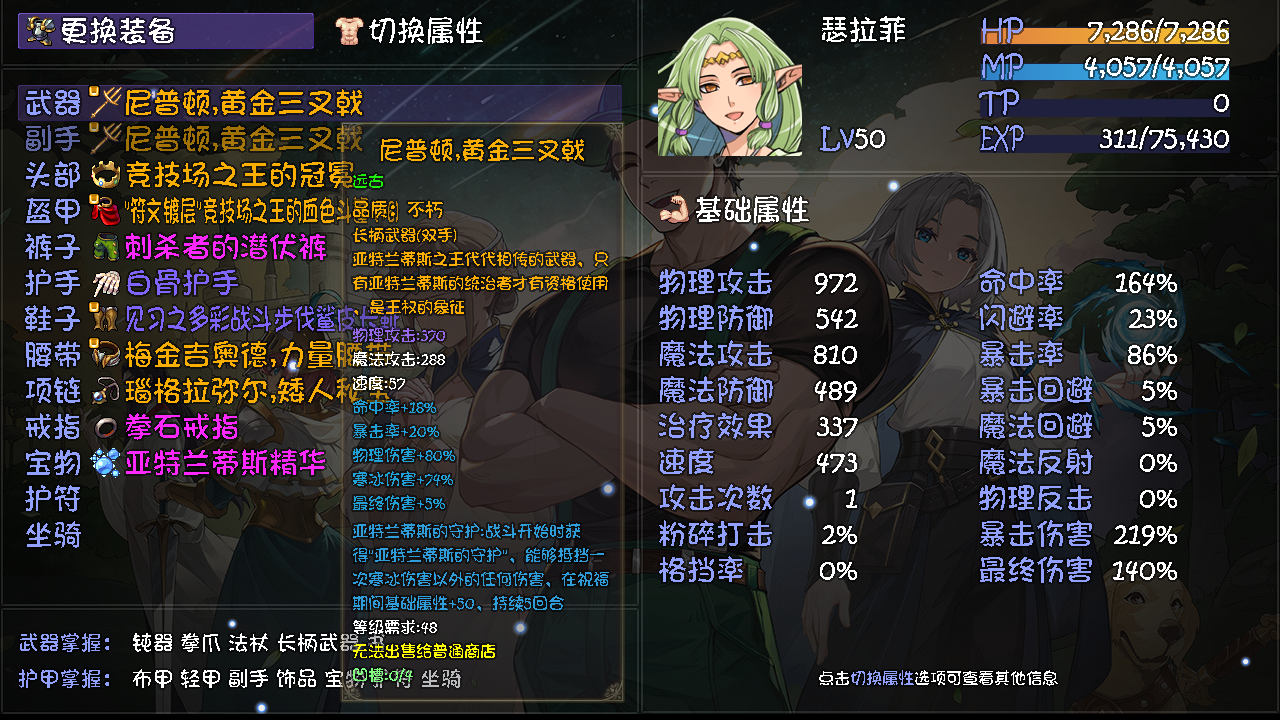 再刷一把2 金色传说|豪华中文|Build.18289535-神兵降世-天命之耀+豪华旅人礼包DLC|解压即撸|_12