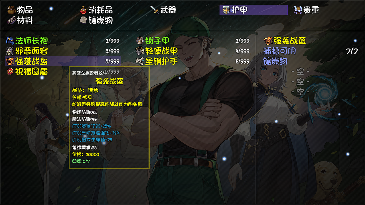 再刷一把2 金色传说|豪华中文|Build.18289535-神兵降世-天命之耀+豪华旅人礼包DLC|解压即撸|_11