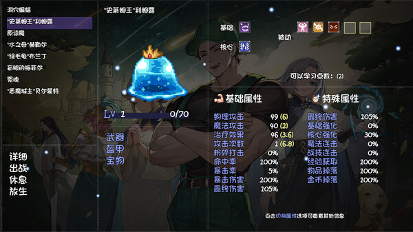 再刷一把2 金色传说|豪华中文|Build.18289535-神兵降世-天命之耀+豪华旅人礼包DLC|解压即撸|_8