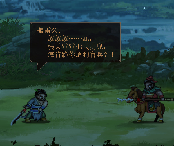 三国志 建安外史|官方中文|Build.19578478-万甲烬天-云汉鏖锋|解压即撸|_15