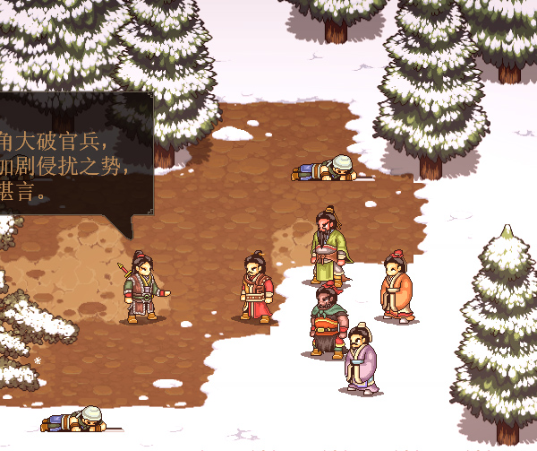 三国志 建安外史|官方中文|Build.19578478-万甲烬天-云汉鏖锋|解压即撸|_16