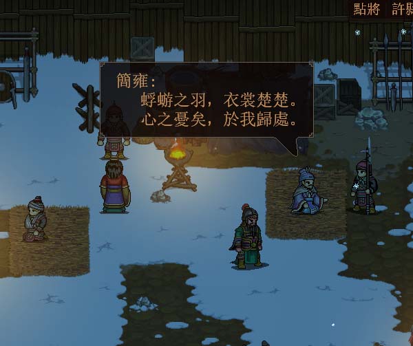 三国志 建安外史|官方中文|Build.19578478-万甲烬天-云汉鏖锋|解压即撸|_20