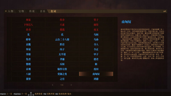 三国志 建安外史|官方中文|Build.19578478-万甲烬天-云汉鏖锋|解压即撸|_2